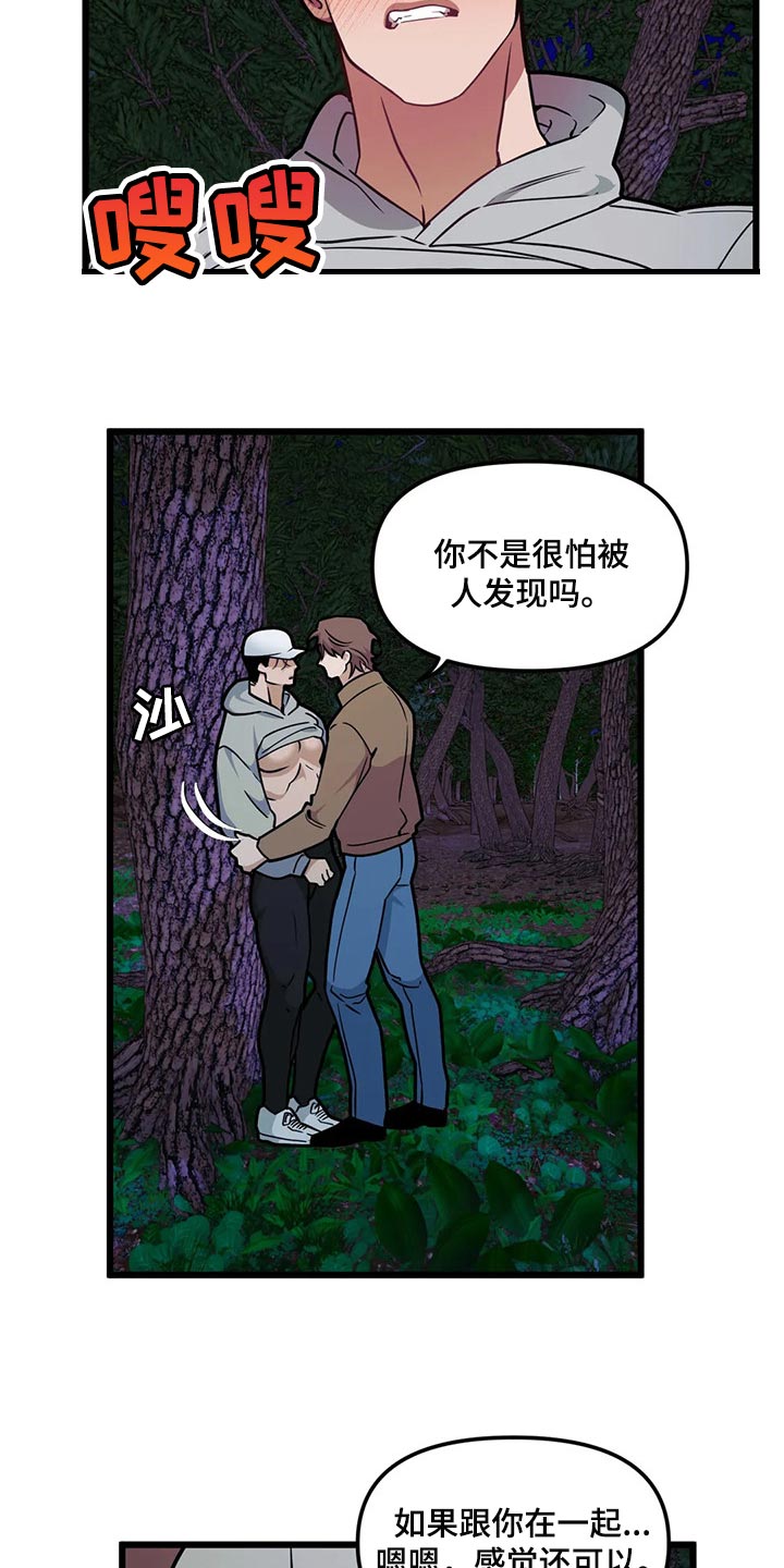 我的26岁女房客动漫免费观看漫画,第99话2图