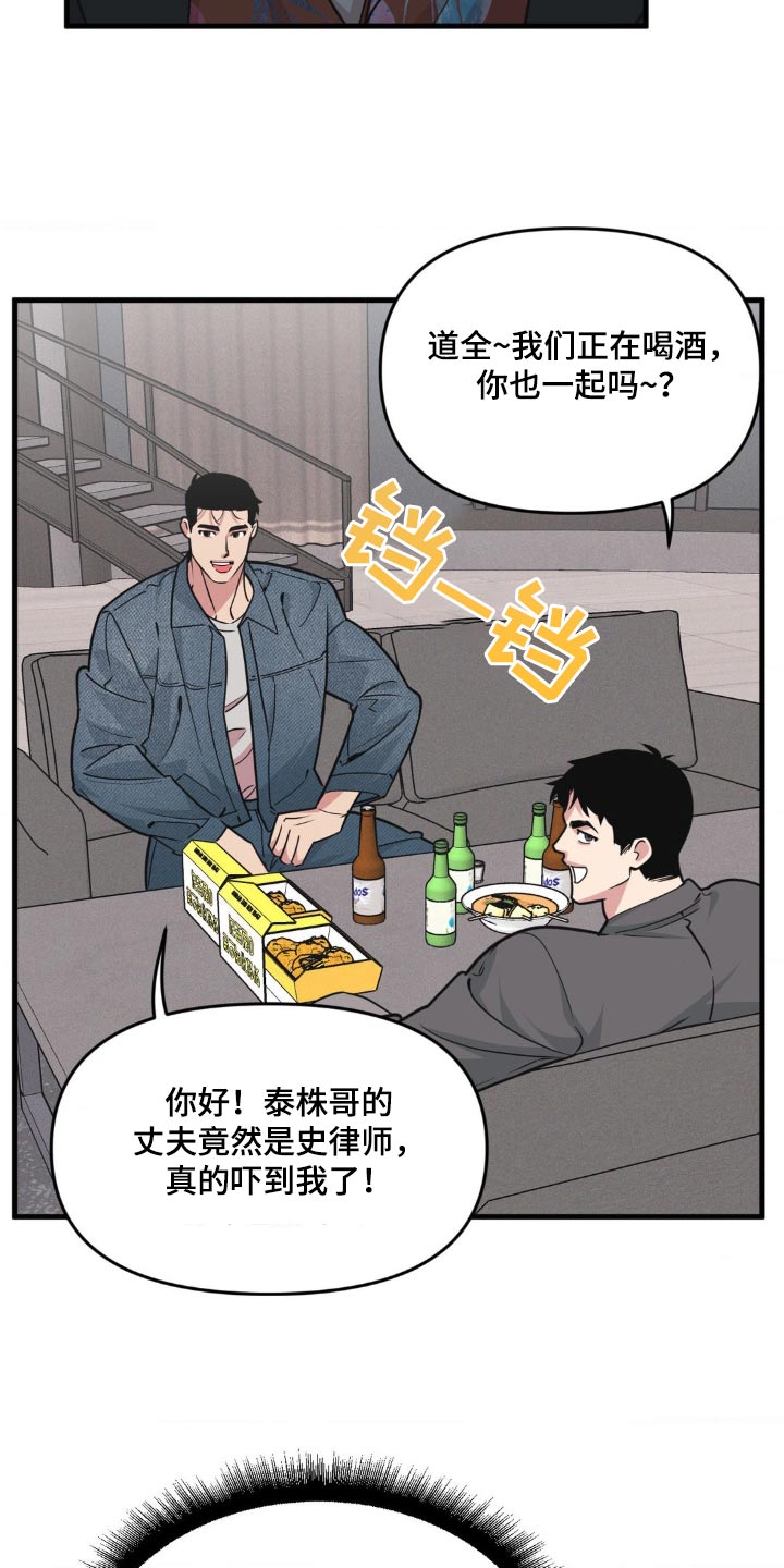 我的bj邻居未删减版漫画,第214话2图