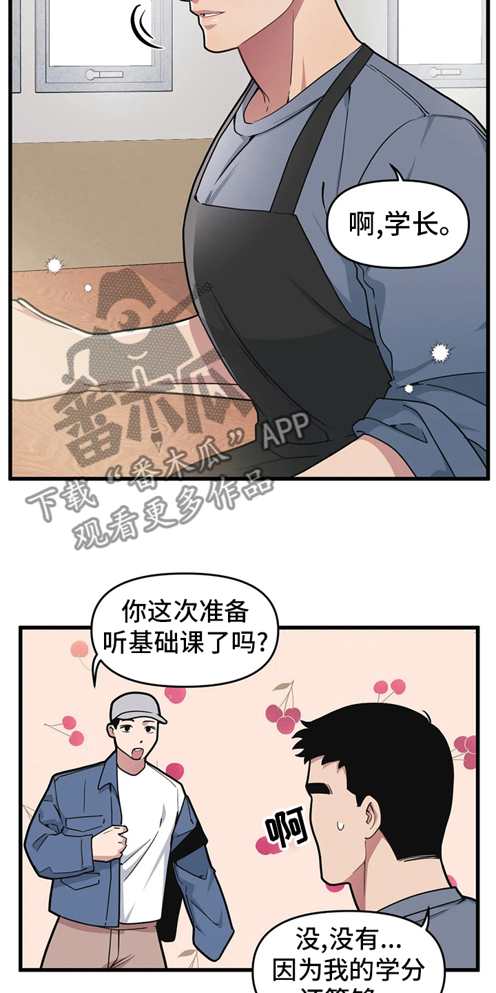 我的26岁女房客动漫免费观看漫画,第59话1图