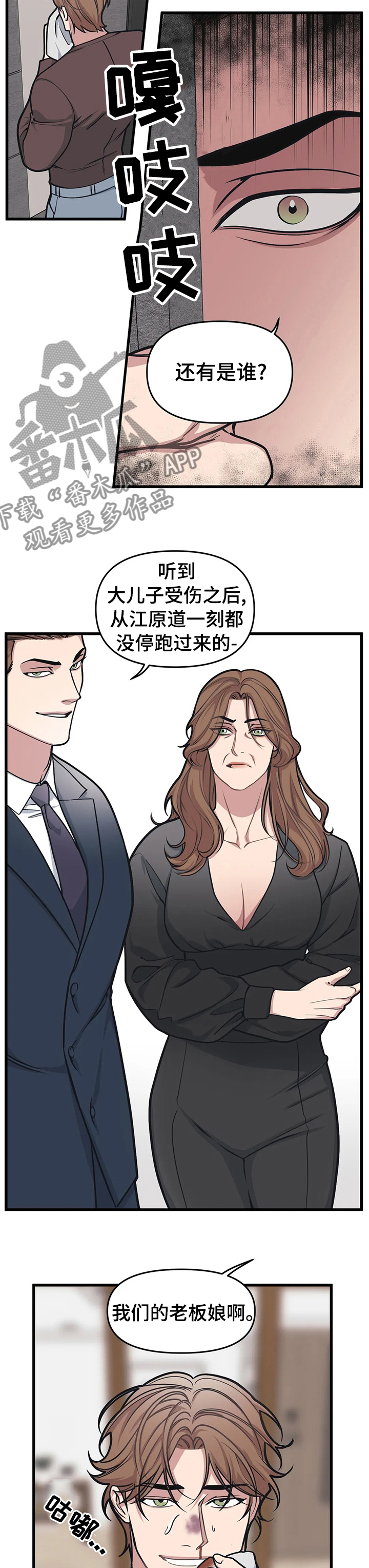 我的26岁女房客动漫免费观看漫画,第40话2图