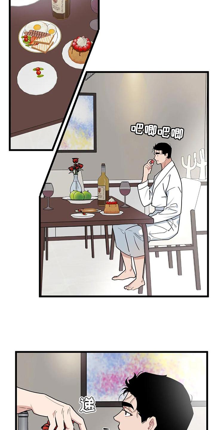 我的26岁女房客动漫免费观看漫画,第140话2图
