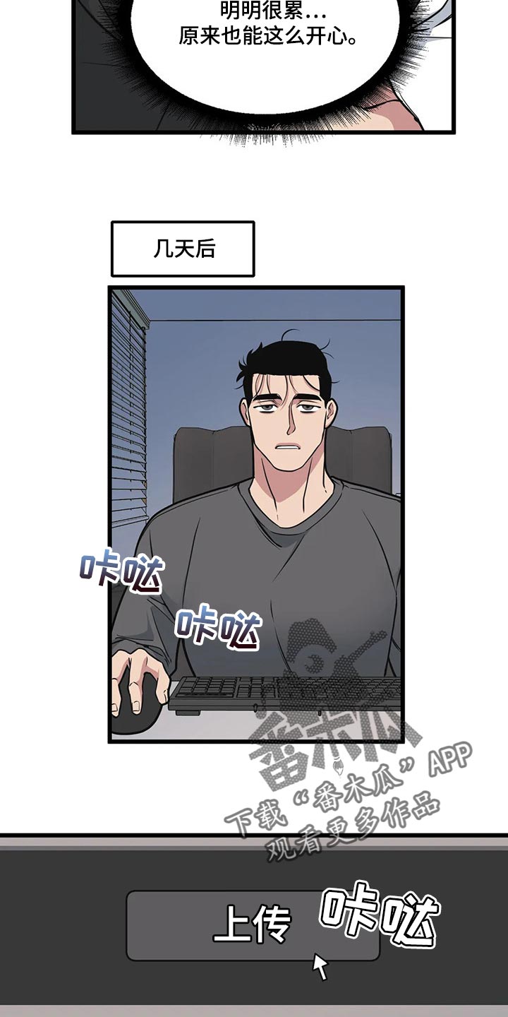 舞蹈版极乐净土漫画,第97话2图