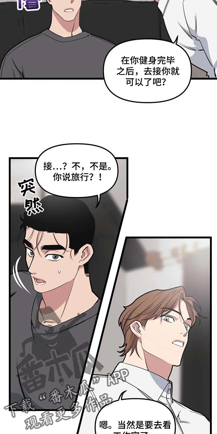 我的BJ邻居漫画,第91话1图