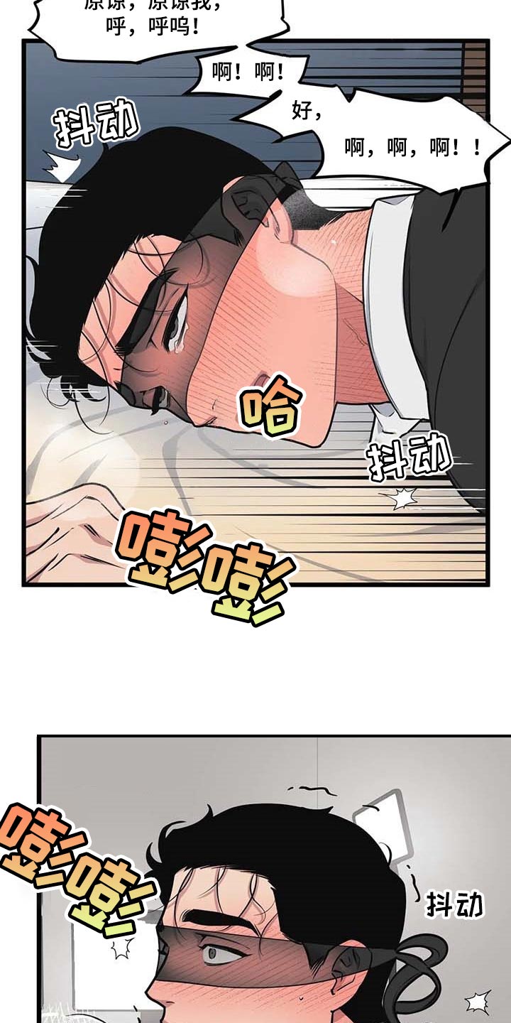 我的26岁女房客动漫免费观看漫画,第82话1图