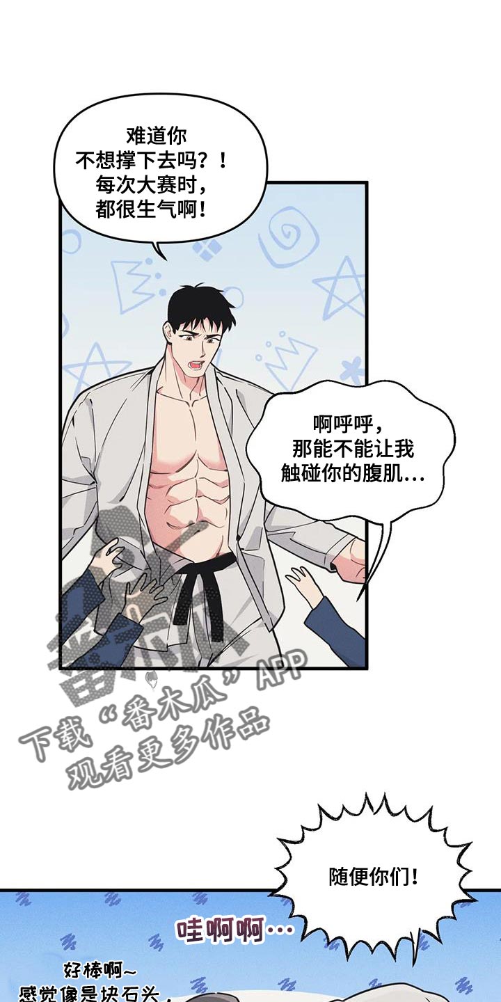 舞蹈版极乐净土漫画,第180话2图