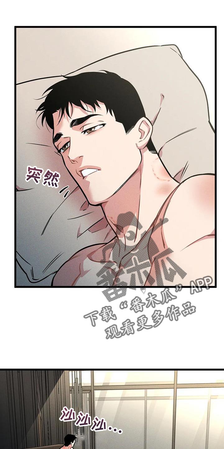 我的BJ邻居漫画-第10章:脑海的争吵在线阅读-PMP漫画漫画,第163话1图