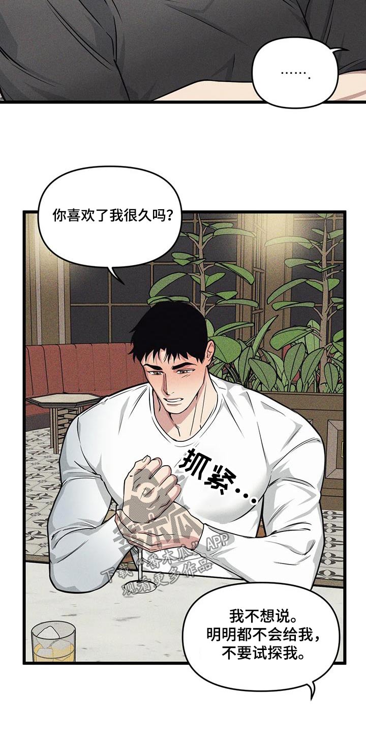 我的26岁女房客动漫免费观看漫画,第158话1图