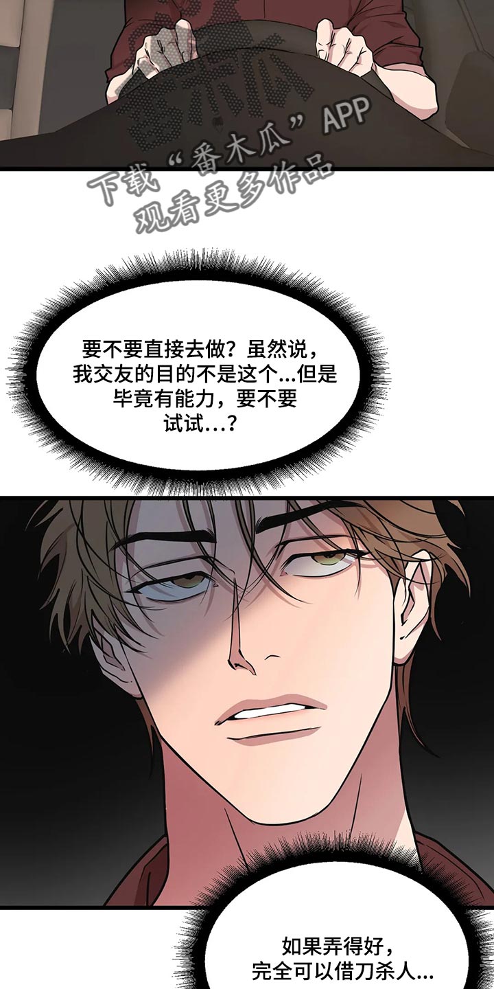 我的26岁女房客动漫免费观看漫画,第121话2图