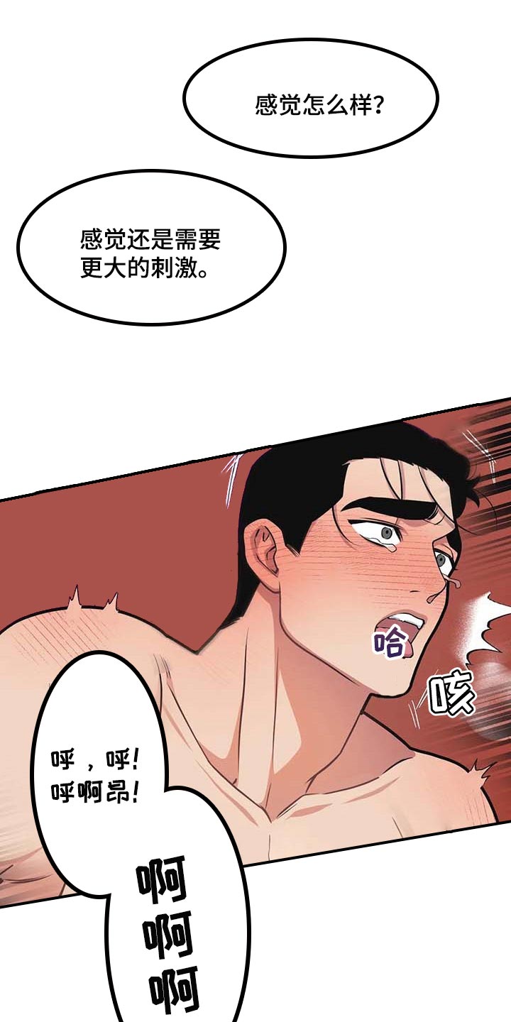 我的26岁女房客动漫免费观看漫画,第88话1图