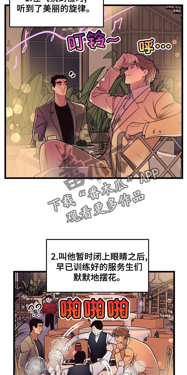 我的26岁女房客动漫免费观看漫画,第139话2图