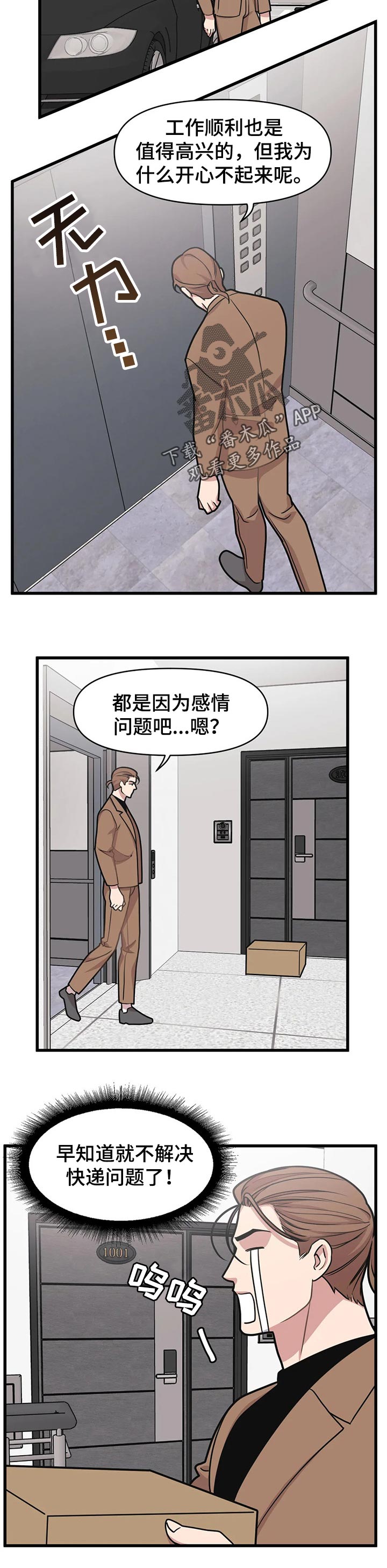 我的bj邻居未删减版漫画,第27话1图