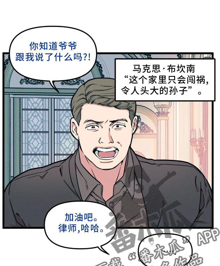 我的波塞冬漫画,第142话1图