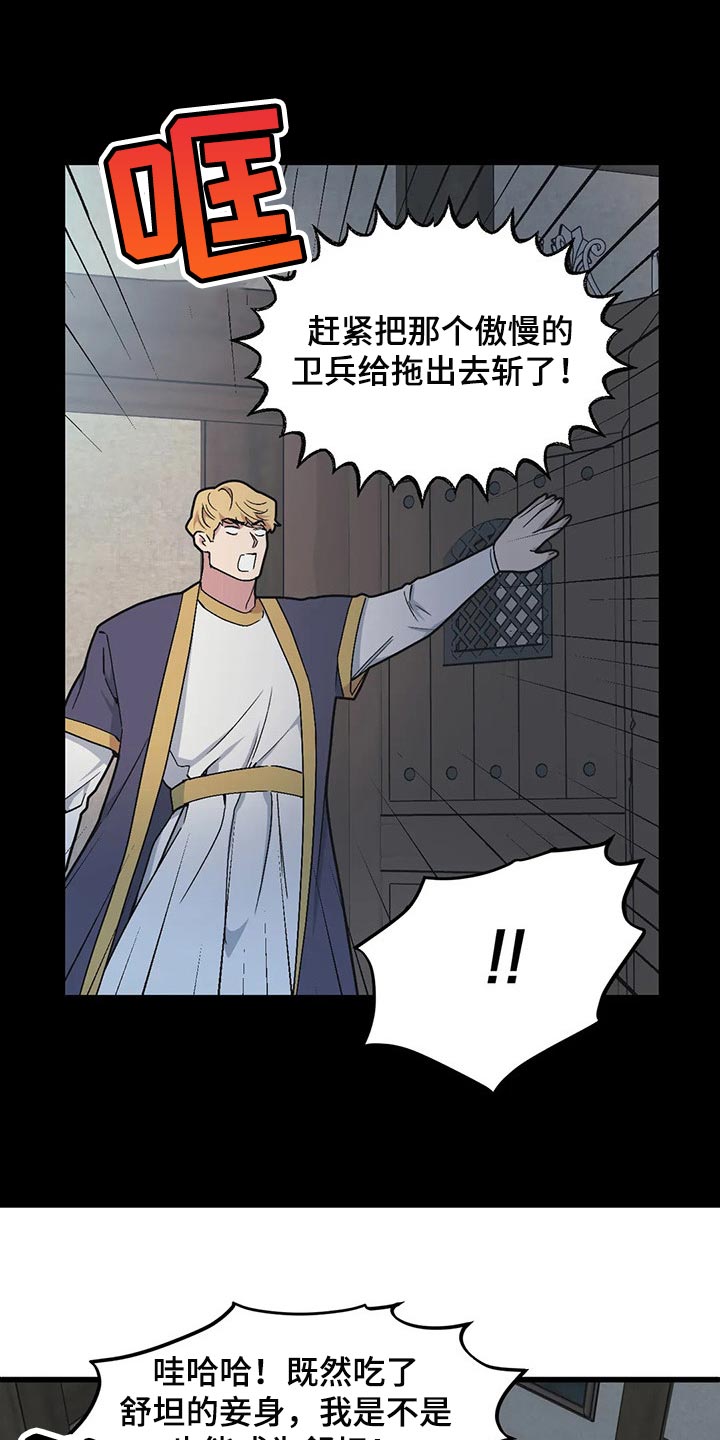 我的26岁女房客动漫免费观看漫画,第72话1图