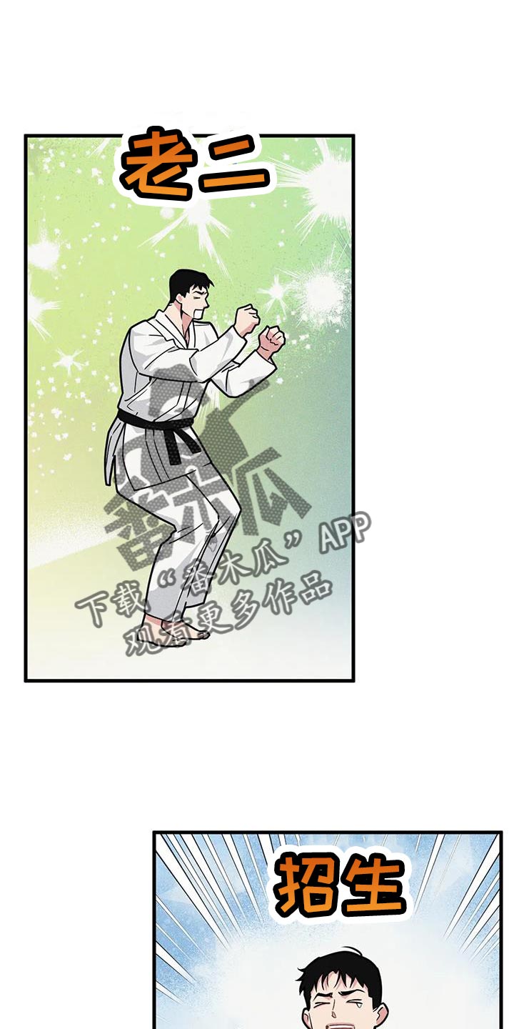 我的26岁女房客动漫免费观看漫画,第169话1图