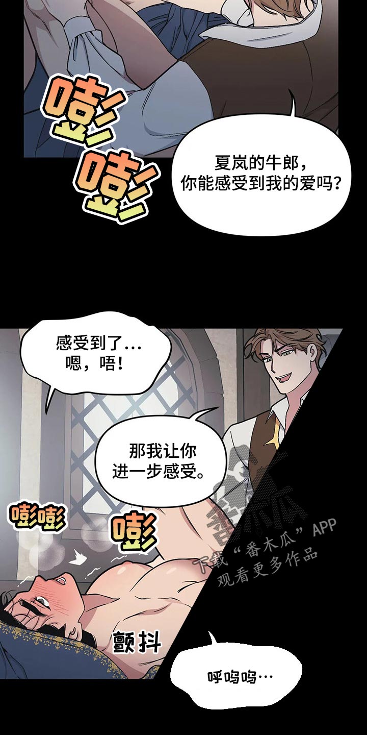 我的boss是大神动漫第2季漫画,第72话2图