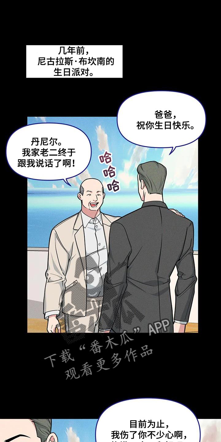 我的BJ邻居免费阅读漫画,第176话1图