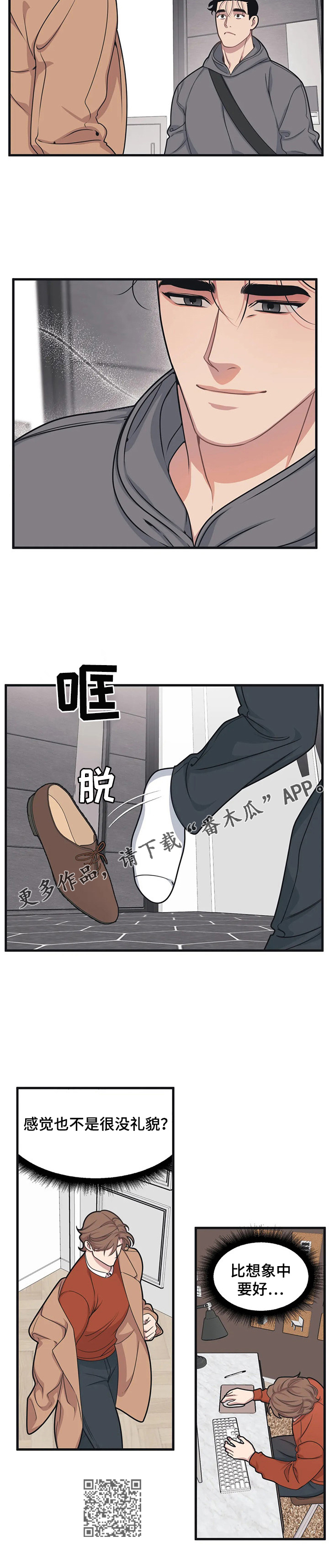 我的26岁女房客动漫免费观看漫画,第7话2图