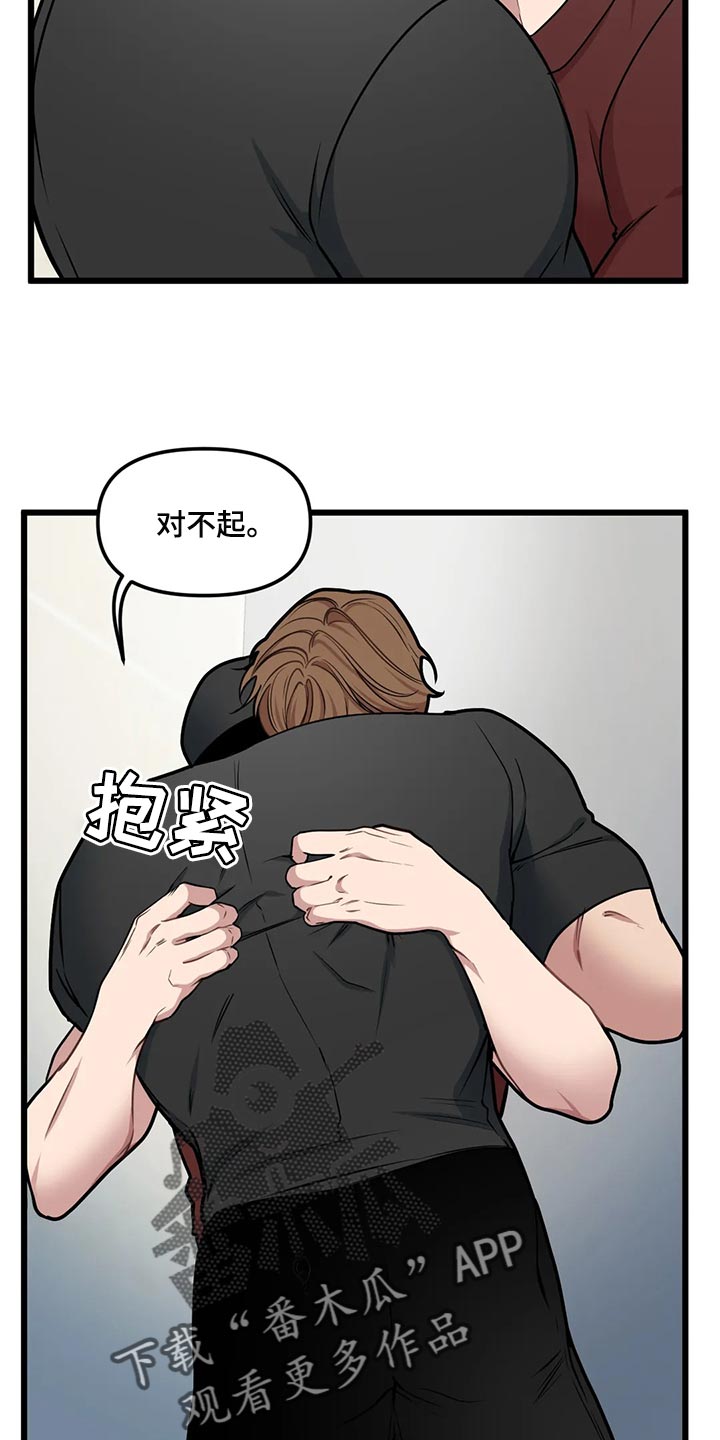 我的波塞冬漫画,第123话1图