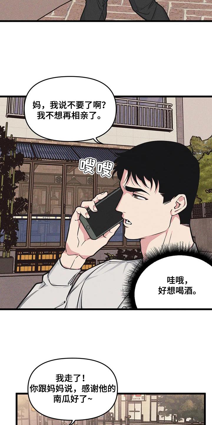 我的26岁女房客动漫免费观看漫画,第166话2图