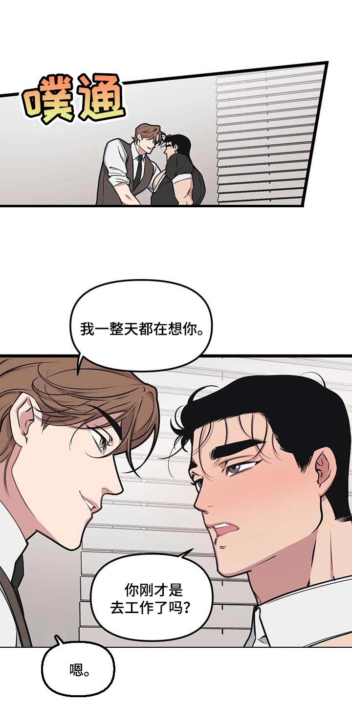 我的boss是大神动漫第2季漫画,第83话1图