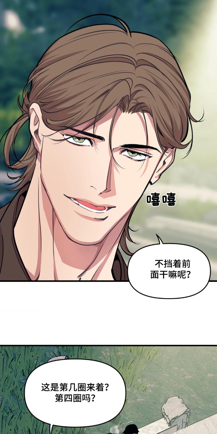 我的bj邻居未删减版漫画,第209话2图