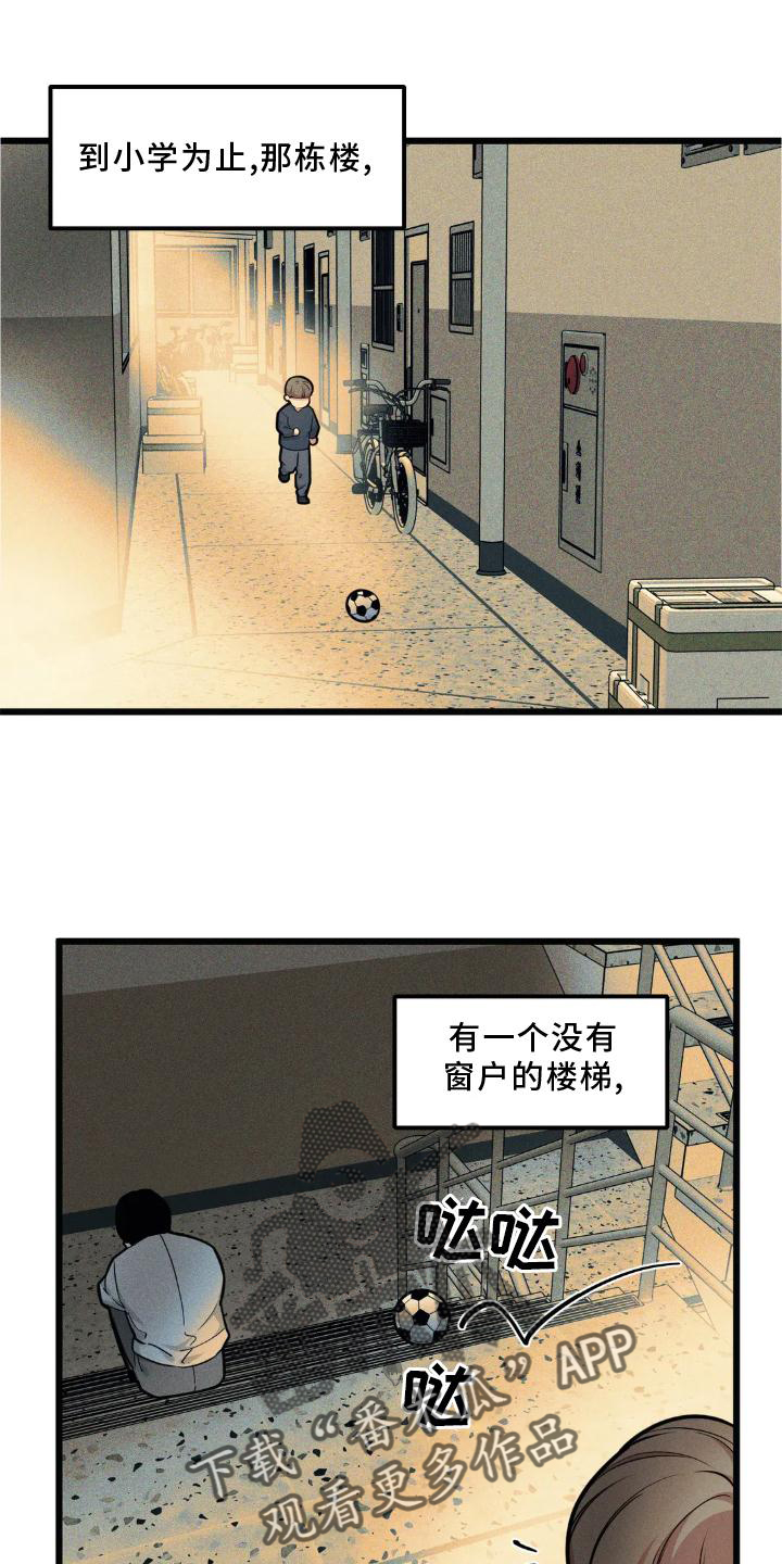 我的BJ邻居漫画,第141话1图