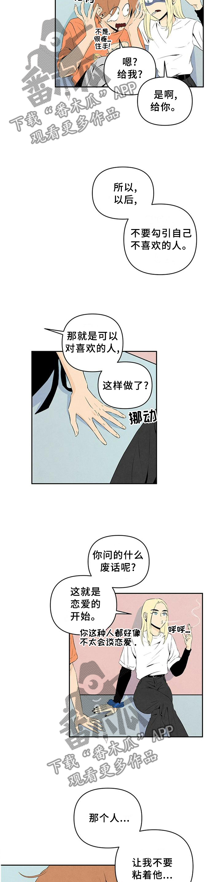 丹尼尔华盛顿黑帮美剧漫画,第26话2图