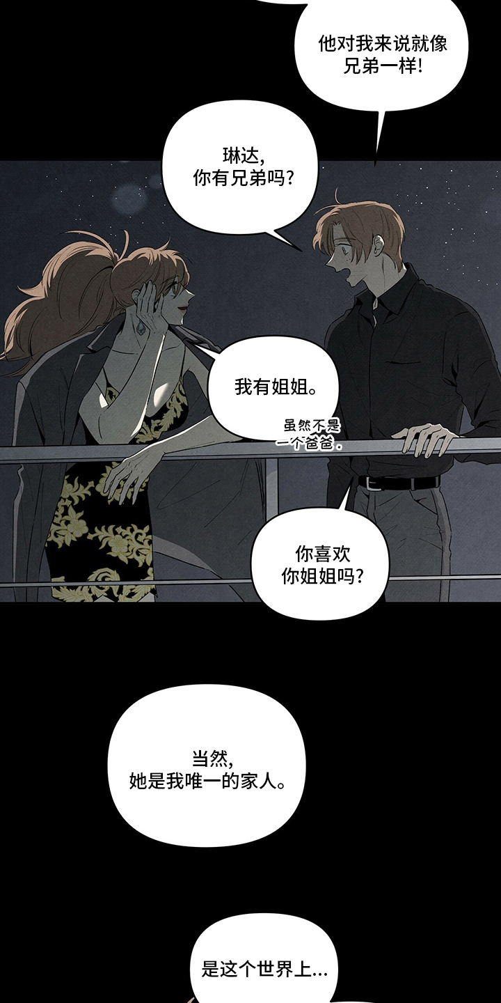 泰剧黑帮大佬丹尼尔漫画,第85话1图