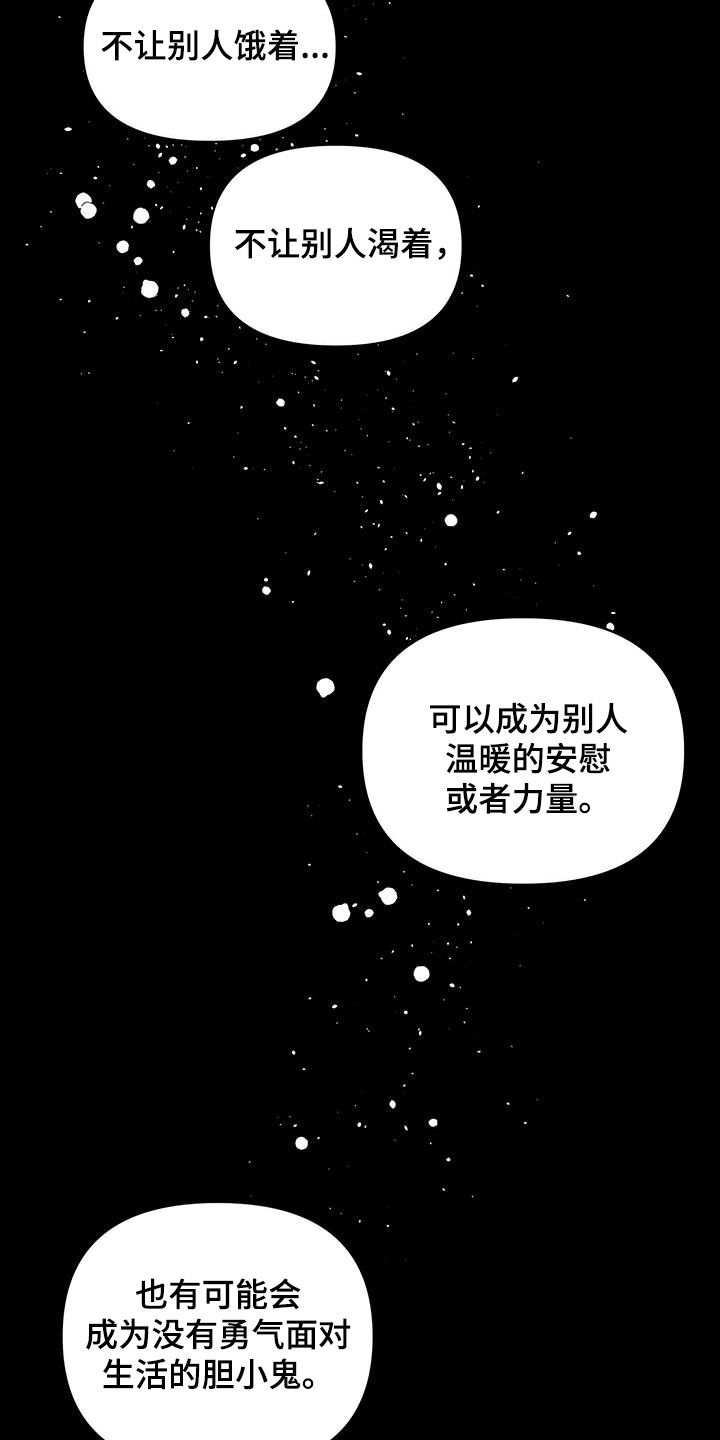 丹尼尔森大连人漫画,第126话1图