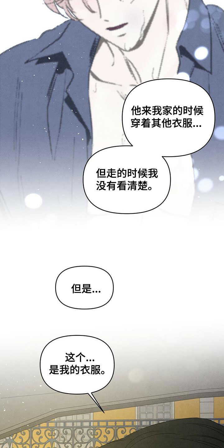 丹尼尔与黑帮漫画别名漫画,第130话2图