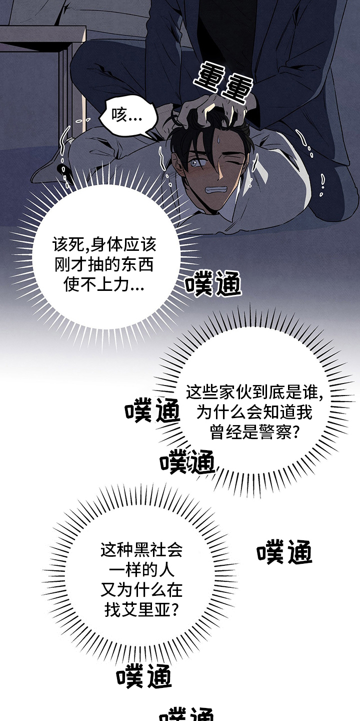 丹尼尔与安娜在线观看漫画,第79话1图