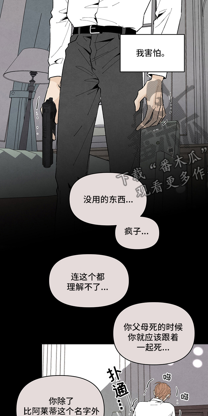 丹尼尔与艾玛沃森亲吻漫画,第95话2图