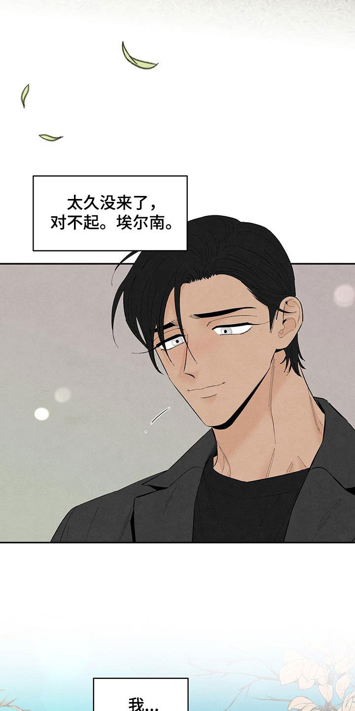 丹尼尔克雷格老婆漫画,第149话2图