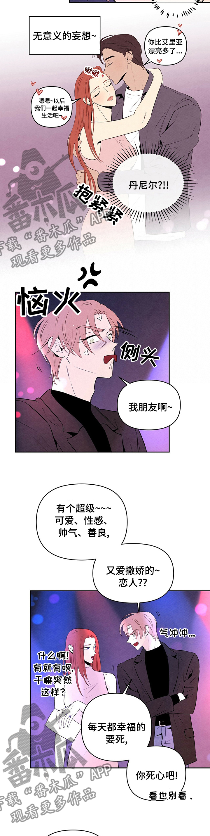 丹尼尔森漫画,第57话1图