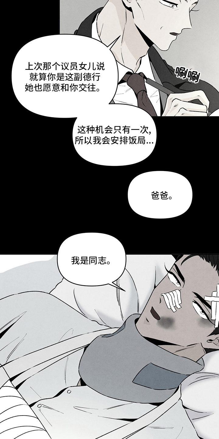 丹尼尔与黑帮漫画,第80话1图