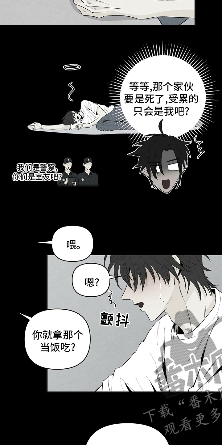丹尼尔与黑帮漫画,第73话1图