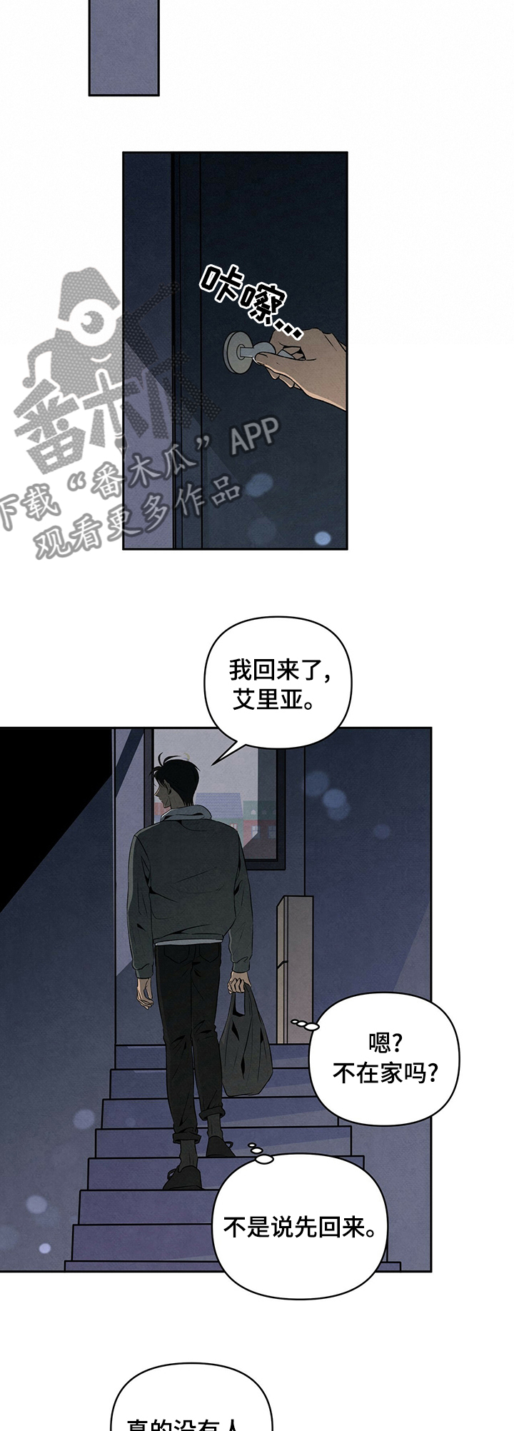 丹尼尔与黑帮的故事漫画,第50话1图