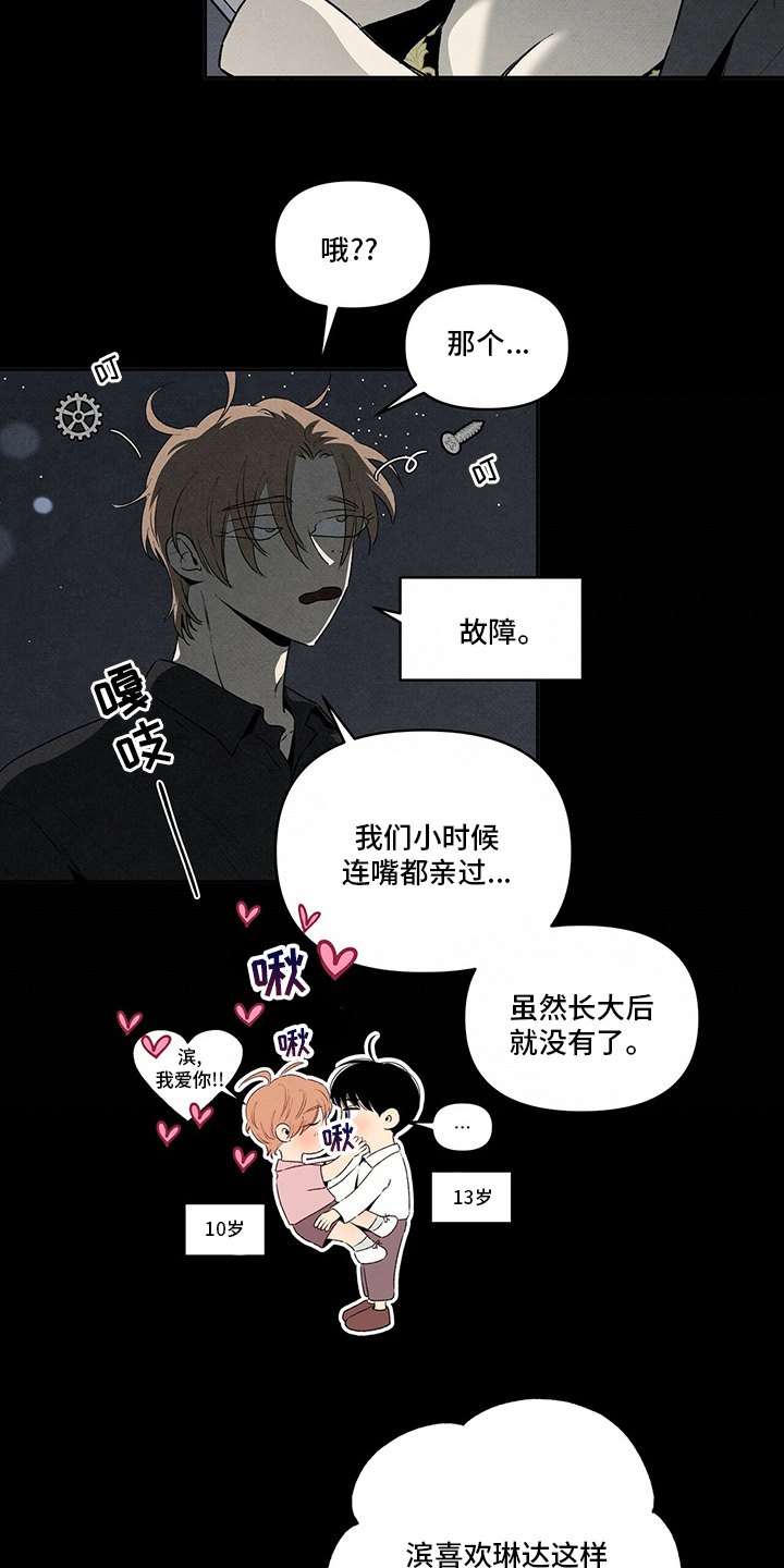 泰剧黑帮大佬丹尼尔漫画,第85话1图