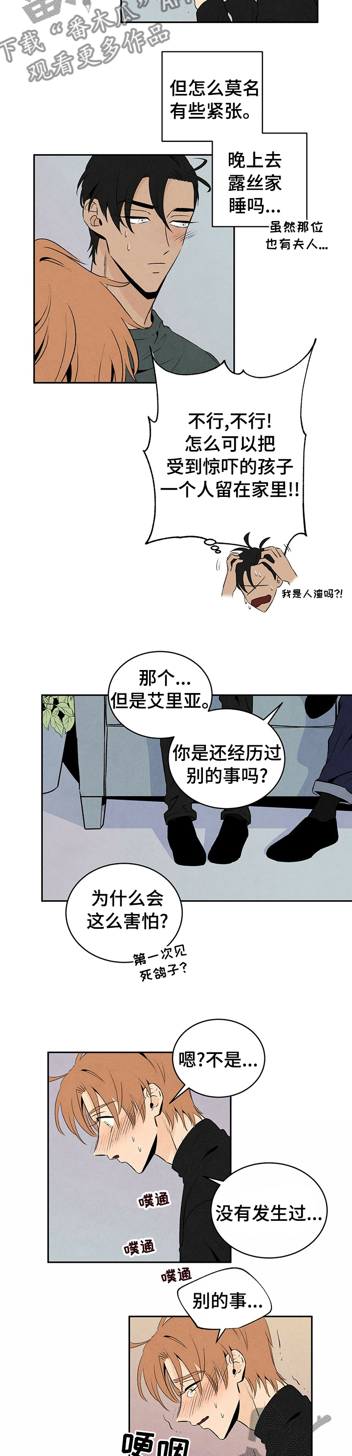 丹尼尔黑帮老大漫画,第38话1图