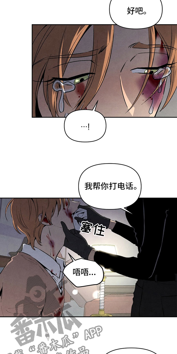 丹尼尔雷德克里夫漫画,第90话1图