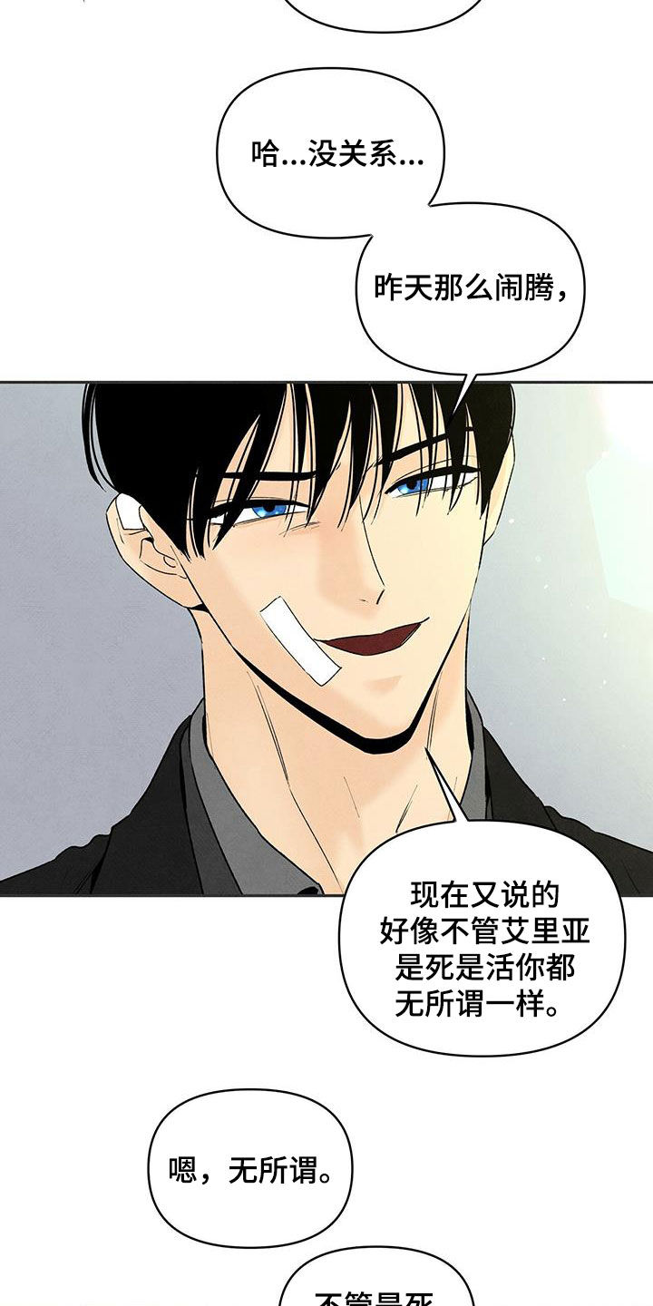 的士速递丹尼尔遭遇黑帮漫画,第129话2图