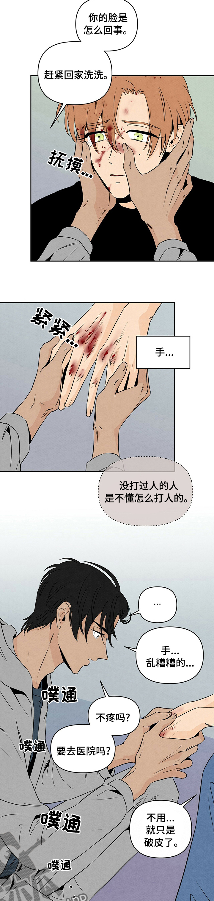 黑帮少爷爱上我丹尼尔漫画,第61话1图