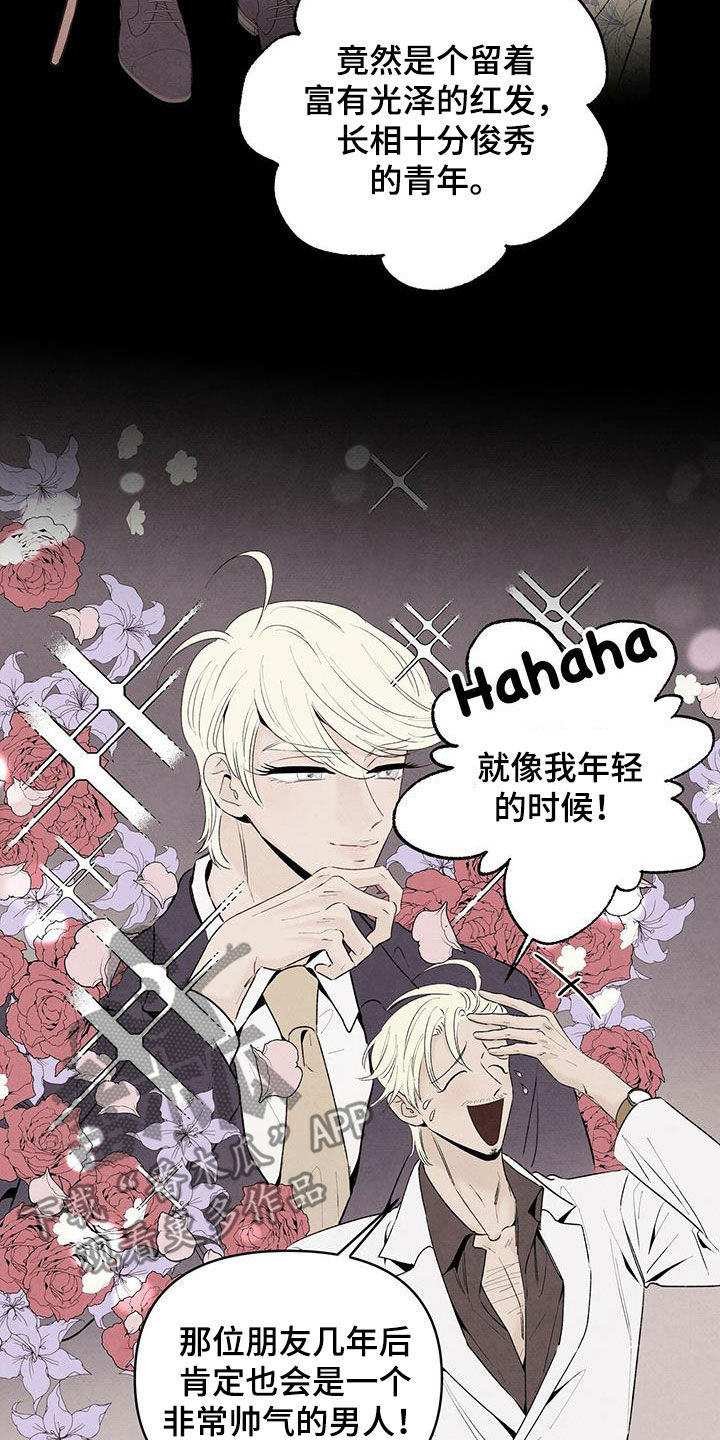 丹尼尔与黑帮漫画,第122话2图