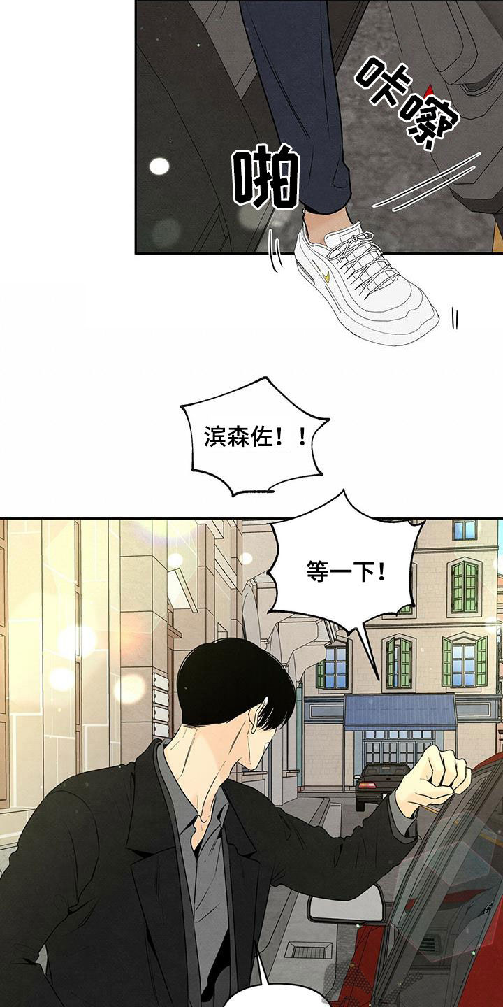 丹尼尔与艾玛分手漫画,第131话1图