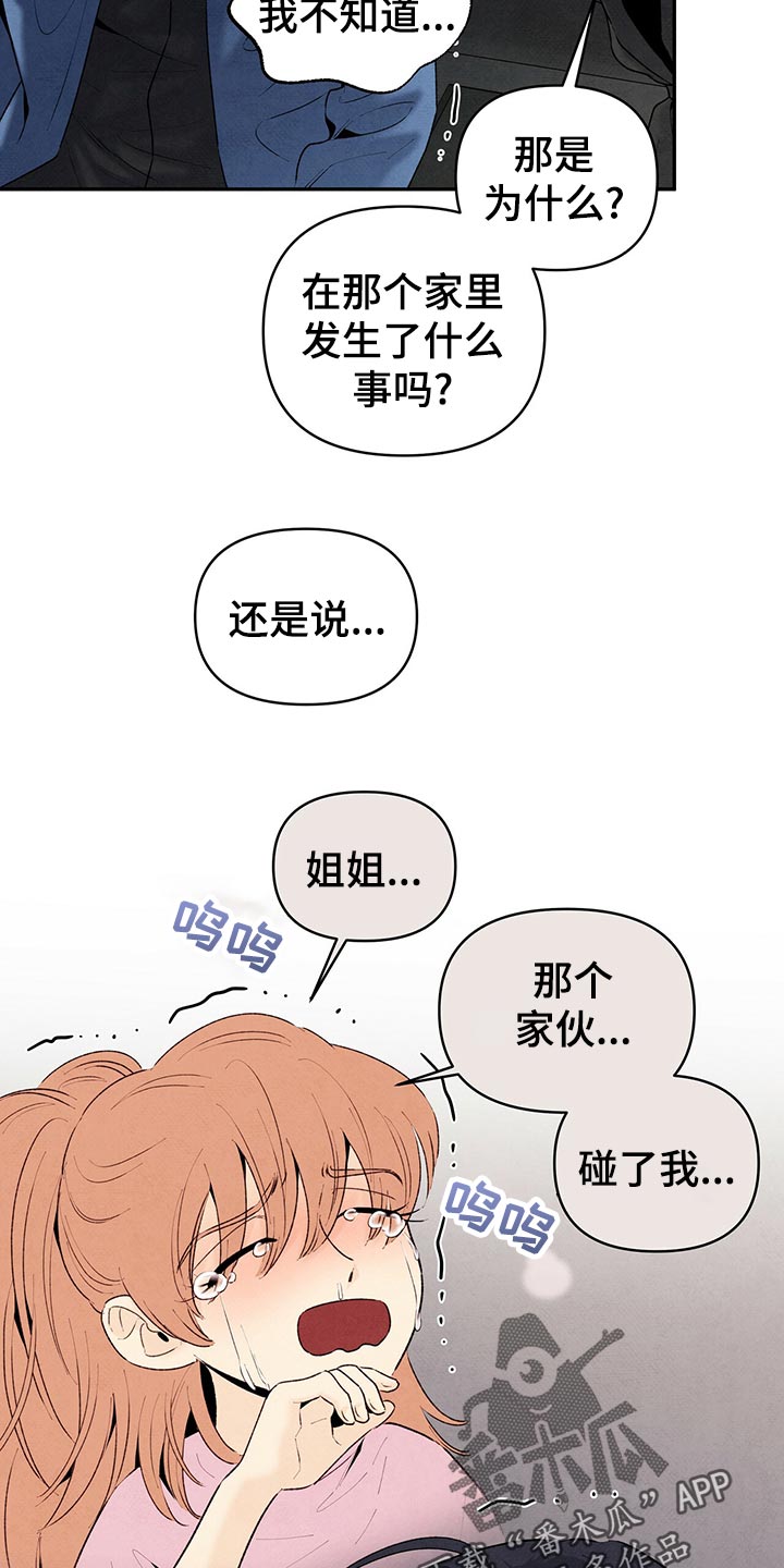 丹尼尔黑帮老大漫画,第117话2图