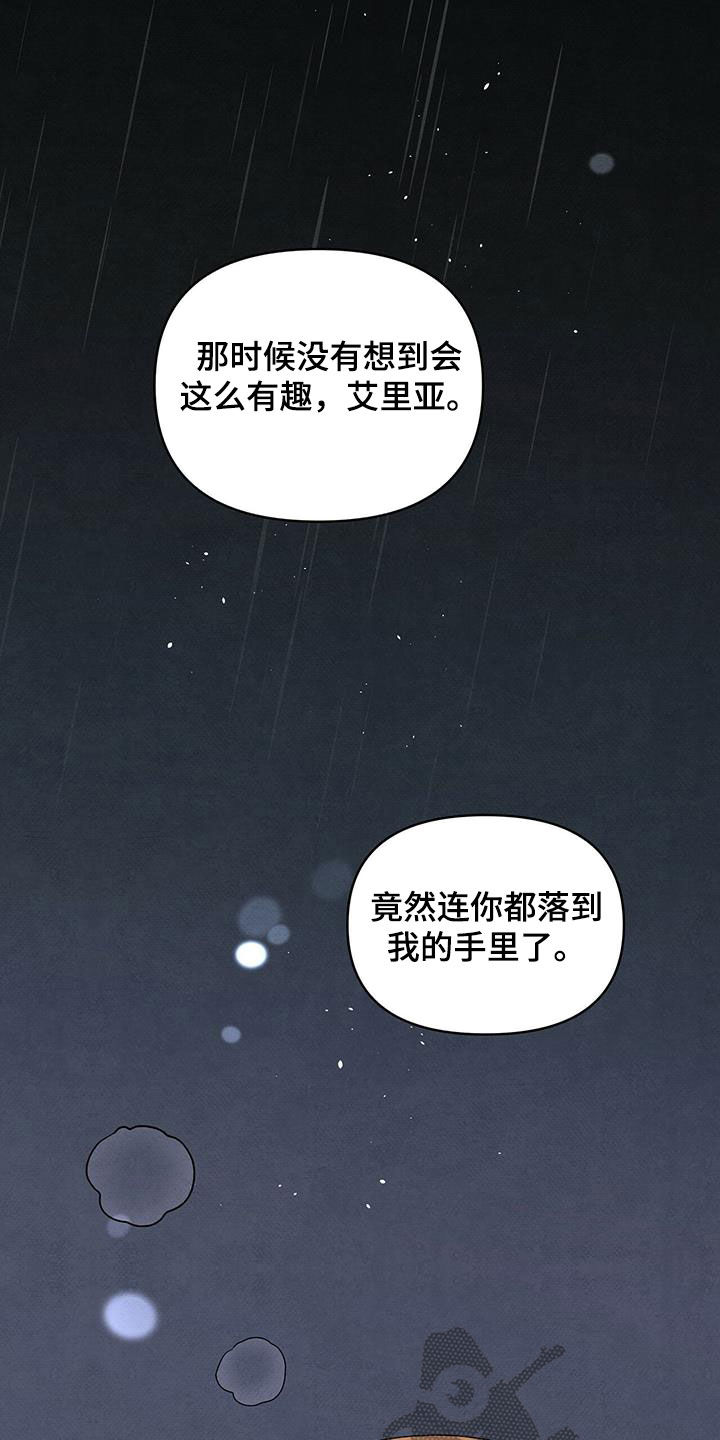 黑帮总裁爱上我丹尼尔漫画,第132话2图