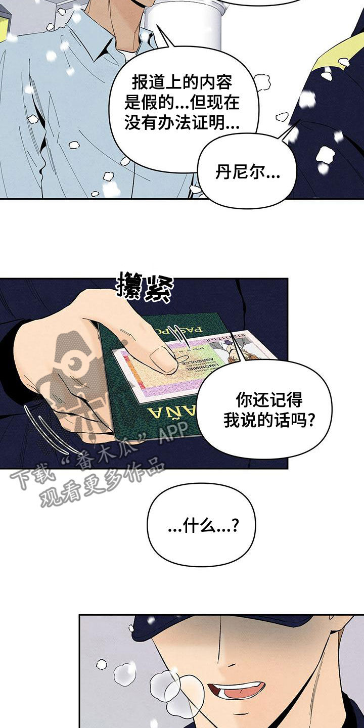 丹尼尔与黑帮漫画是作者LAL原名漫画,第138话1图