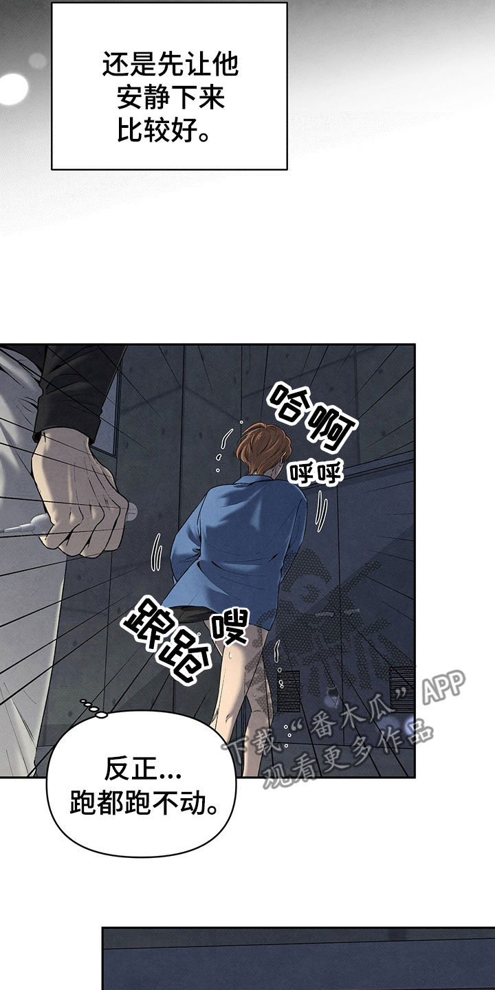丹尼尔与黑帮漫画,第124话2图