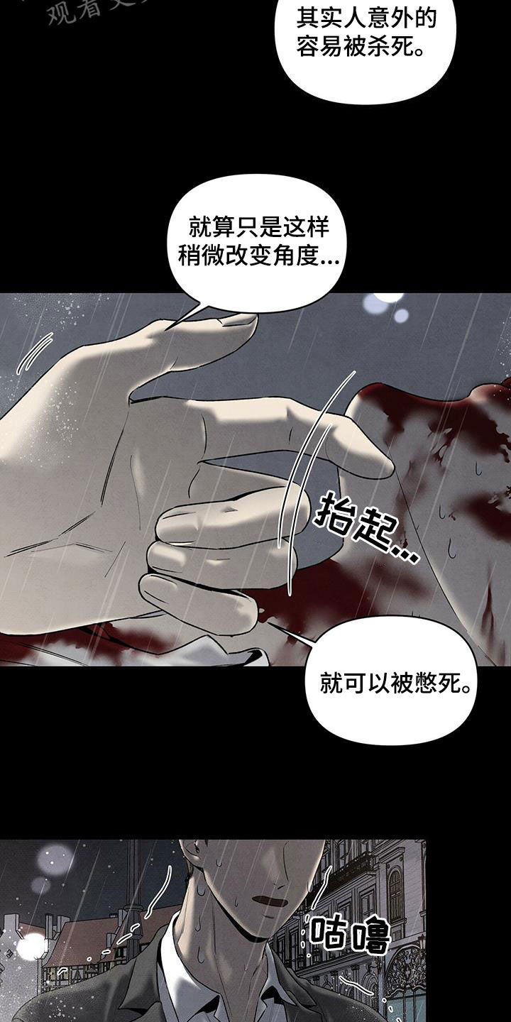 黑帮总裁爱上我丹尼尔漫画,第132话1图