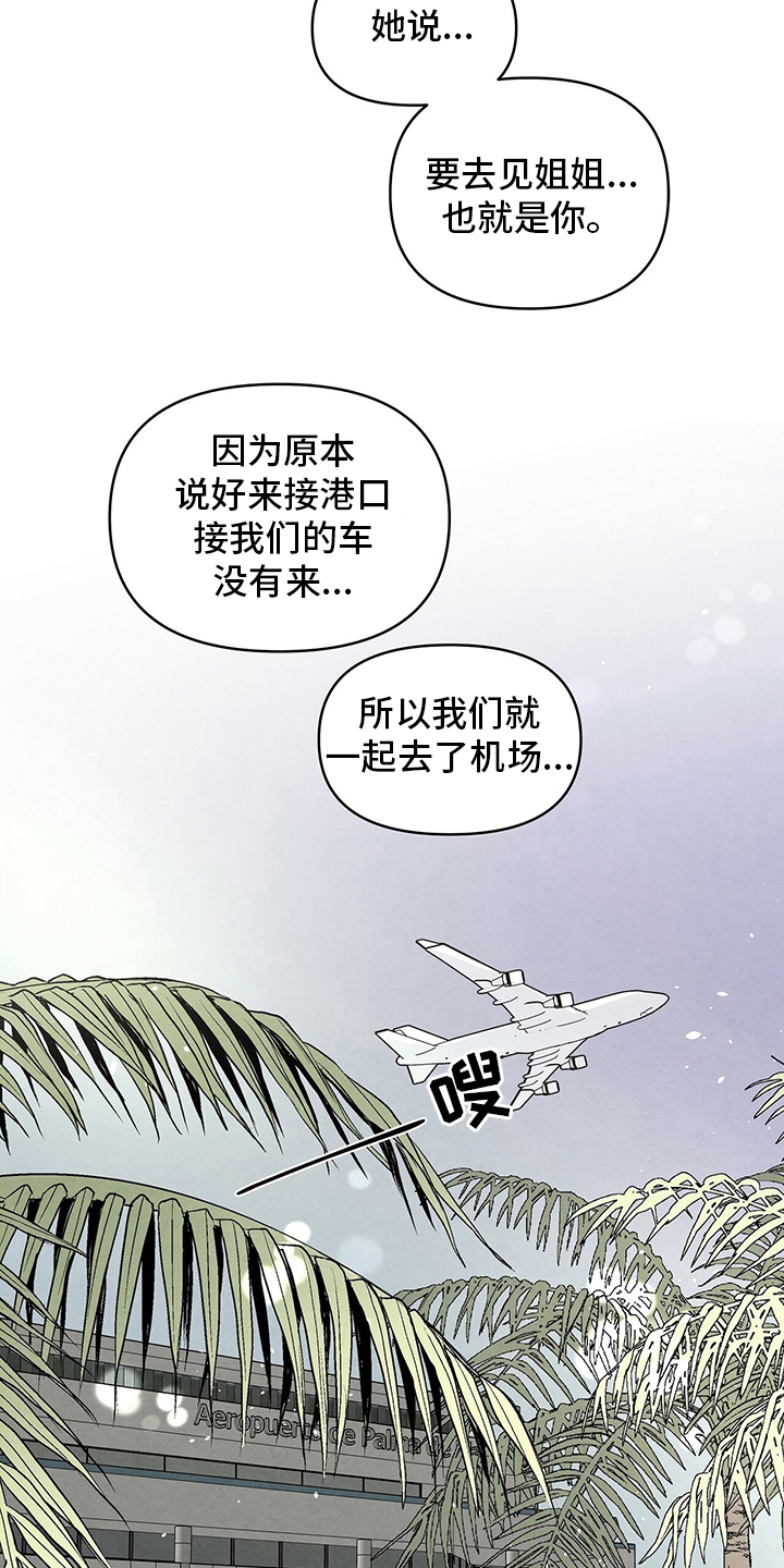 丹尼尔美国黑帮漫画,第87话2图